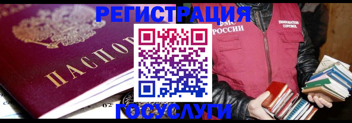 прописка штамп в Дальнегорске
