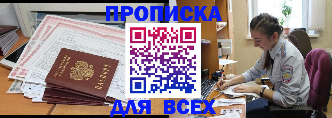 временная регистрация поиск в Дальнегорске